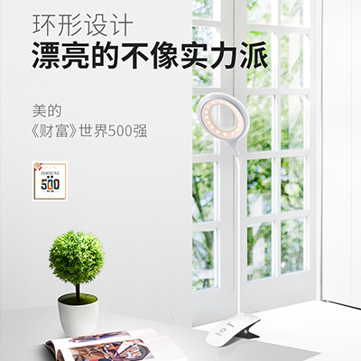 美的可充电式小台灯护眼大学生卧室床头阅读宿舍夹子夹式学习专用