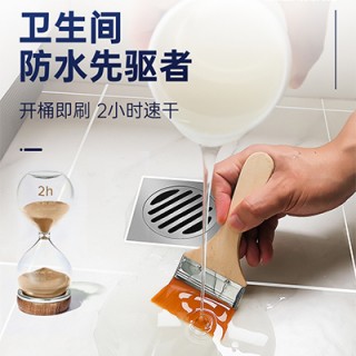防水补漏卫生间透明胶水厕所浴室瓷砖漏水免砸砖渗透涂料防漏胶剂