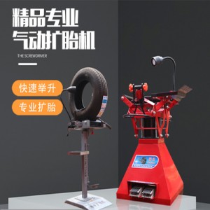 气动扩胎机脚踏式汽车轮胎扩胎器汽修补胎机汽保工具手动剥胎机
