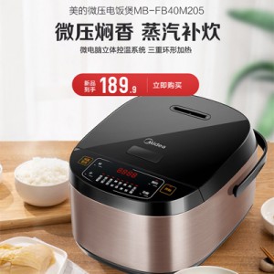 美的电饭煲家用多功能智能电饭锅4升L3人6蒸煮饭