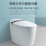 智能iot即热式智能马桶一体式冲洗烘干家用坐便器