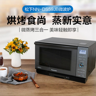松下微波炉烤箱一体机家用微蒸烤三合一大容量多功能烘焙