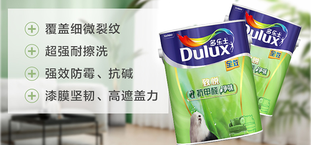 多乐士专业，让城市用色彩表达自己
