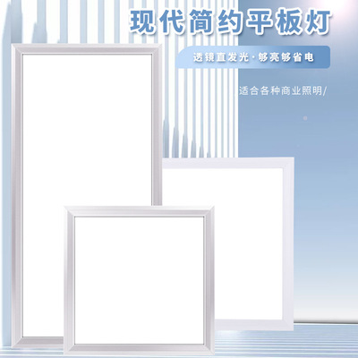 源头厂家LED集成吊顶灯300*300商用厨房卫生间铝扣浴室面板平板灯