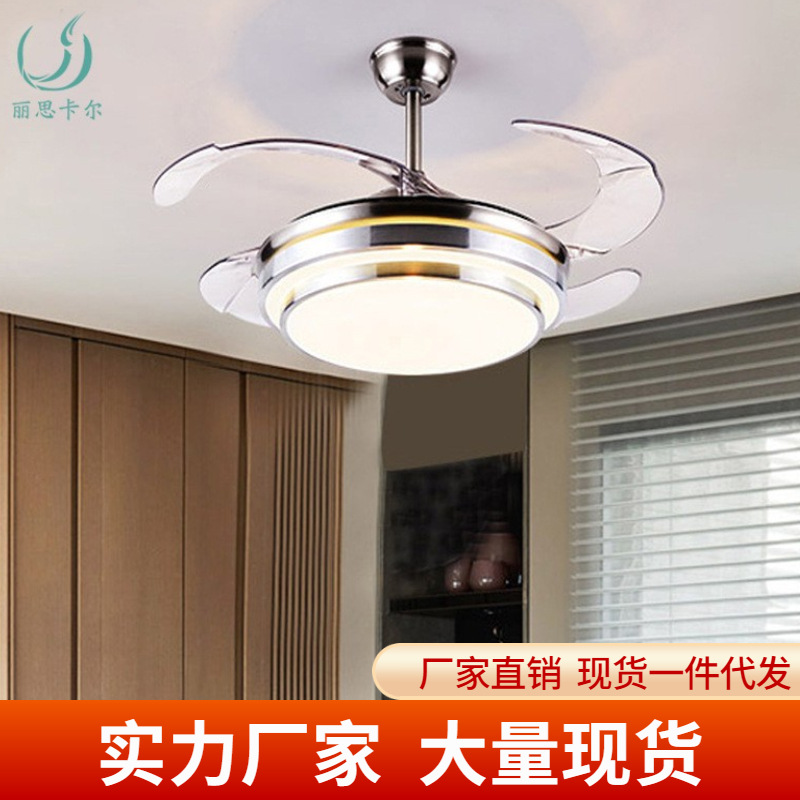 隐形风扇灯现代简约家用客厅吊扇灯卧室餐厅静音一体带灯电扇吊灯