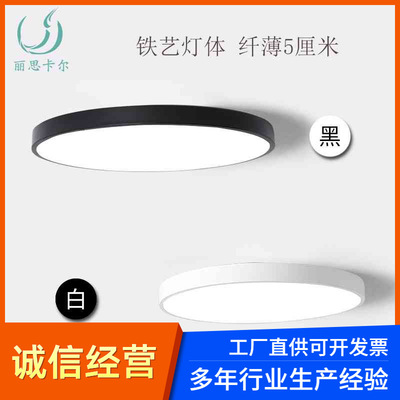 超薄吸顶灯 led 圆形卧室灯北欧客厅灯 现代简约房间过道灯走廊灯