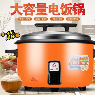 厂家大容量红三角电饭煲8l10l13l饭店大电饭锅酒店食堂商用23l42l