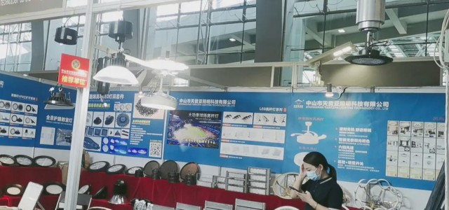 中山市灯饰照明行业协会实力出击，160家会员单位亮相光亚展