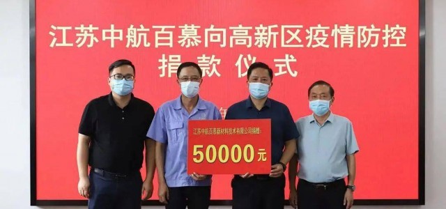 疫情反复！高邮灯具企业集体驰援抗疫