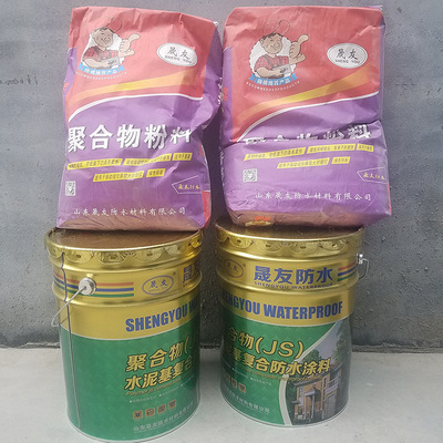 厂家定制聚合物水泥基外墙面卫生间泳池房顶屋面补漏防潮防水涂料