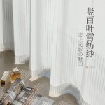 新品 纯色竖条纹雪纺纱帘窗纱 网红家居飘窗卧室客厅成品纱帘