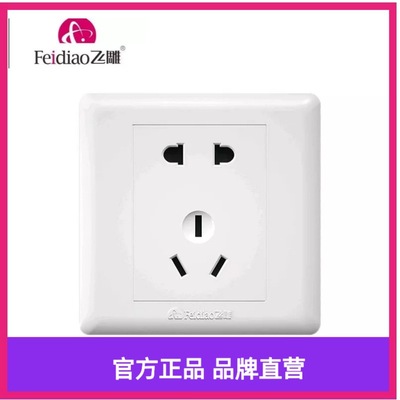飞雕开关插座工程款86型暗装一开五孔插座面板墙壁电源开关插座