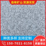 厂家供应石材 芝麻灰芝麻白花岗岩 火烧板庭院人行道广场铺地石板