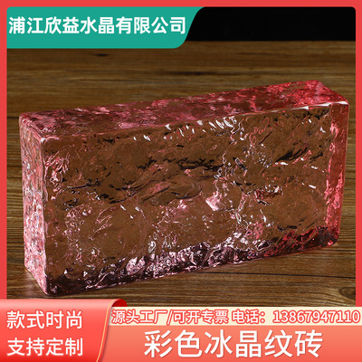 彩色水晶砖 玻璃砖透明实心水晶砖隔断吧台慕墙砖气泡玻璃砖
