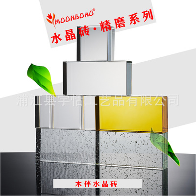 精磨砖透明水晶砖超白实心玻璃砖隔断墙打孔方形玻璃块磨砂水晶砖