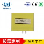 新畅 ATQ2219 快充变压器 电源变压器 工业变压器 定制厂家批发