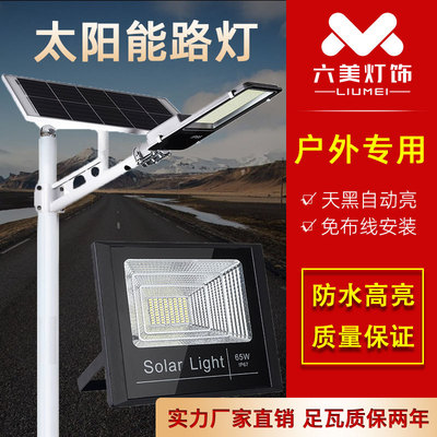 led太阳能投光灯花园户外庭院灯 农村家用照明防水壁灯 太阳能灯