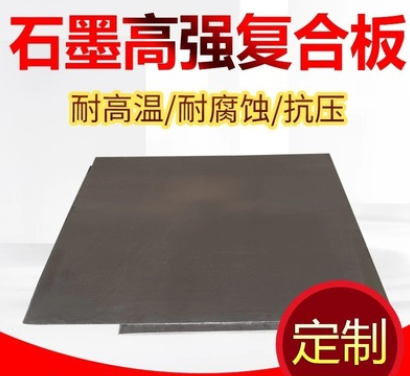 柔性石墨板耐高压 石墨纸冲刺耐火304高强石墨复合板1mm2mm0.5mm