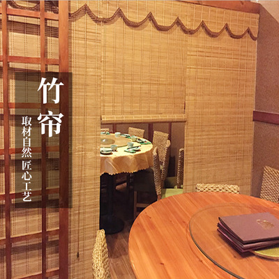 定制竹帘 阳台遮阳遮光竹卷帘门帘 茶室客厅中式升降复古禅意挂帘
