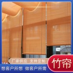 竹帘夏季室内使用窗帘竹制品家用厂家供应支持定制批发