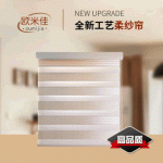 现代中式高聚脂丝线柔纱帘清新自然亚麻纹理遮阳客厅卷帘产地货源