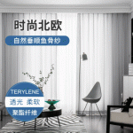 灰色鱼骨纱半遮光窗帘 镂空纱帘打孔帘 清新阳台卧室配纱窗帘现货