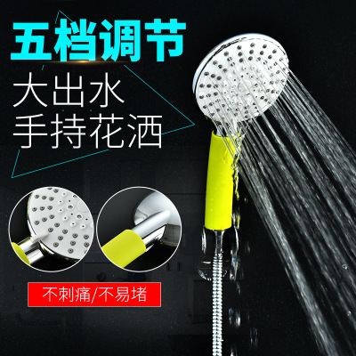 手持彩色淋浴花洒喷头浴室莲蓬头热水器增压节水淋雨花酒花晒头