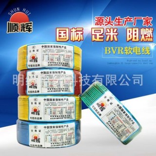 厂家直供BVR软线国标电源线多股铜芯软线2.5/4/6现货照明铜芯电线