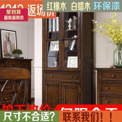 书柜纯实木美式书房家具大容量储物柜玻璃展柜田园乡村书橱定制