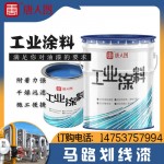 马路划线漆黄色白色现货其他颜色可做小区地下车库标线涂料厂家价