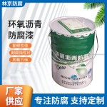 环氧煤沥青漆工业环氧防腐防锈涂料厂家定制管道防腐环氧煤沥青漆