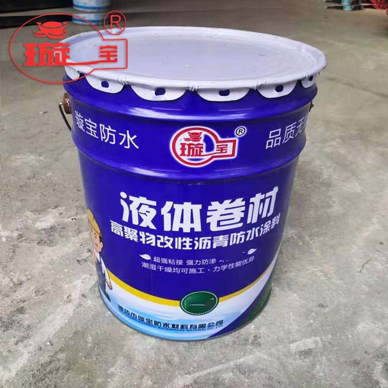 厂家批发 液体卷材防水涂料 高弹橡胶沥青防水涂料卫生间屋顶用
