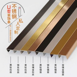 定制异型不锈钢装饰条 u型槽背景墙吊顶腰线收边装饰条金属护角条