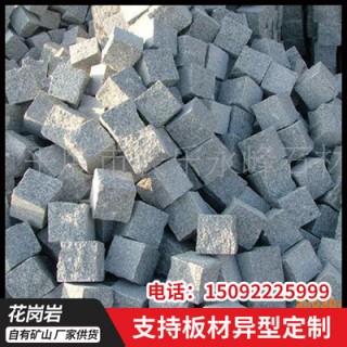 厂家批发花岗岩 碎拼文化石 园林铺路石