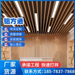 木纹弧形铝方通 铝合金艺术波浪异形铝单板天花吊顶装饰材料厂家