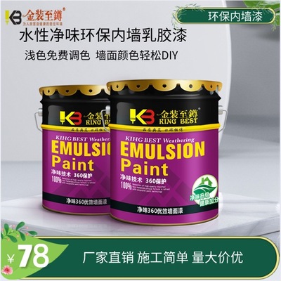 武汉厂家供应鼎上建材内墙乳胶漆