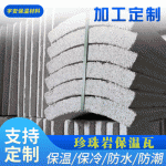 管道保温材料珍珠岩 珍珠岩保温瓦壳 防火阻燃管道珍珠岩保温瓦