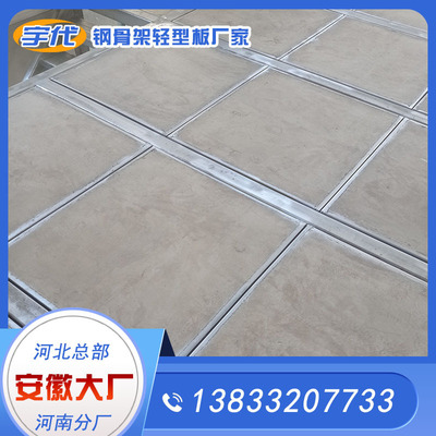 钢骨架轻型板 公寓LOFT隔层板 轻薄承重钢结构阁楼仓库夹层楼板