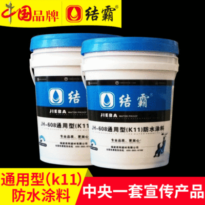 厂家批发k11防水涂料通用聚氨酯防水涂料 外墙屋面防水涂料