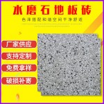 现货供应灰色斑点瓷砖卫生间洗手间浴室仿古庭院地砖水磨石地板砖