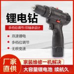 厂家批发双速调节锂电充电电钻 正反转电动扳手电动起子 家用手钻
