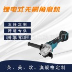 外贸无刷锂电角磨机多功能充电切割机大功率打磨机电动抛光打蜡机