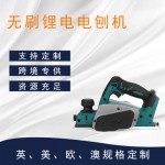 外贸款手提电刨锂电电刨机多功能压刨机木工刨家用刨刀机电动工具