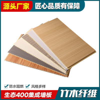 批发集成墙板吊顶竹木纤维护墙板新型装饰材料集成墙板竹木纤维
