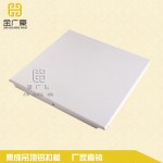 金广豪工装铝天花 办公室600*600铝扣板吊顶 集成吊顶装饰材料