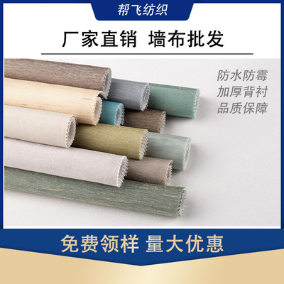 高档现代全屋家装墙布 电视墙背景墙客厅墙面装饰 墙布壁布批发