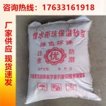 玻化微珠保温砂浆FTC自控相变蓄能保温砂浆无机憎水膨珠保温砂浆