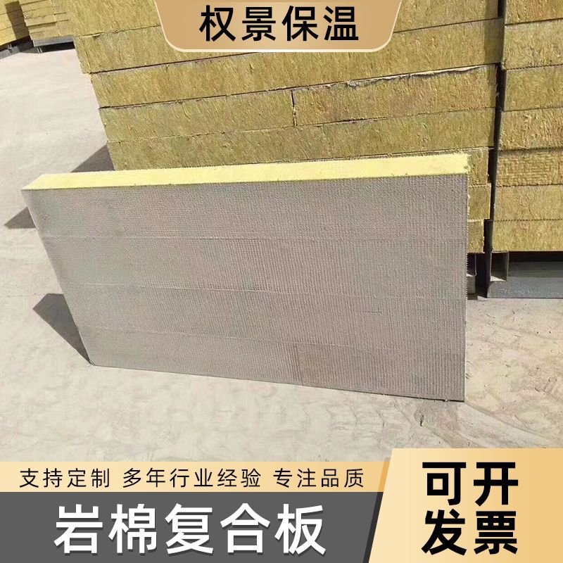 定制纤维状岩棉复合板 玄武岩双面复合岩棉板 外墙保温岩棉隔音板