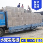 环保耐腐蚀发泡混凝土砌块 保温内墙砌块 传统小砖 装修用砖
