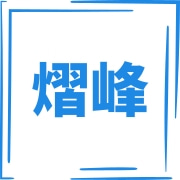 淄博熠峰环保通风设备有限公司
